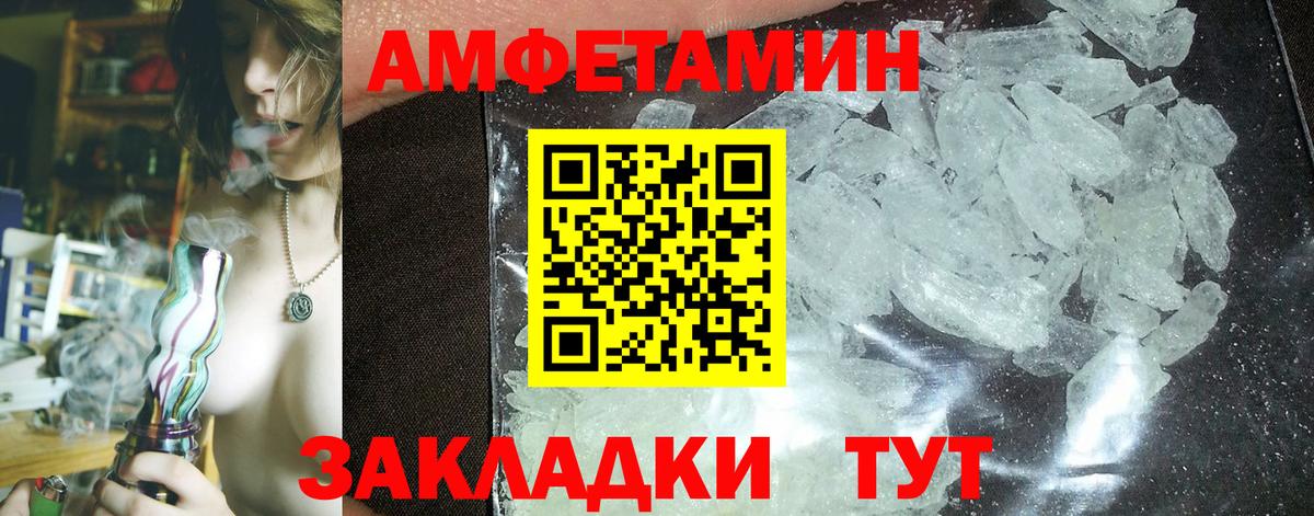 АМФЕТАМИН Premium Карачаевск