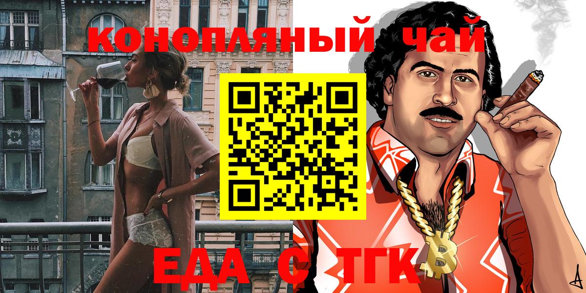Печенье с ТГК марихуана  Вход с VPN  Карачаевск 