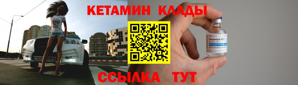 Кетамин VHQ  Вход с VPN  Карачаевск 