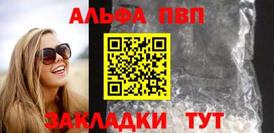 синтетический гашиш Бийск