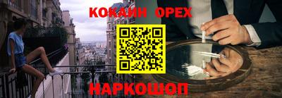 синтетический гашиш Бийск