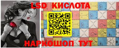 марки lsd Беслан