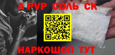 синтетический гашиш Бийск