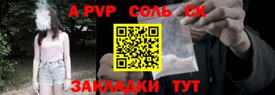 синтетический гашиш Бийск