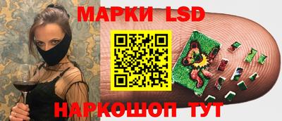марки lsd Беслан