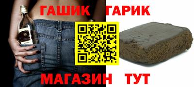 синтетический гашиш Бийск