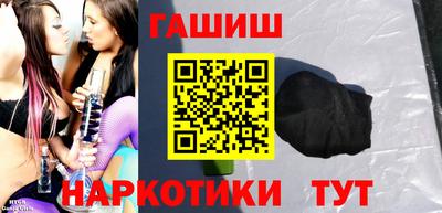 синтетический гашиш Бийск