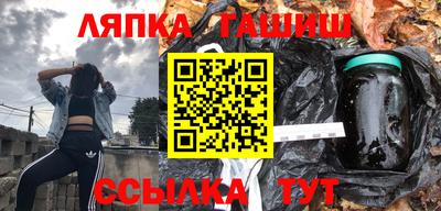 синтетический гашиш Бийск