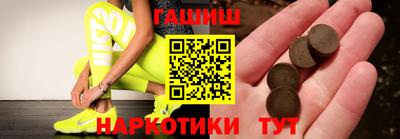 синтетический гашиш Бийск