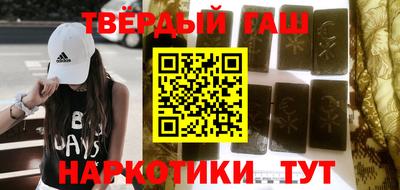 синтетический гашиш Бийск