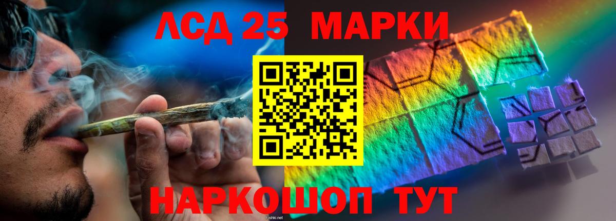 Лсд 25 экстази кислота Карачаевск