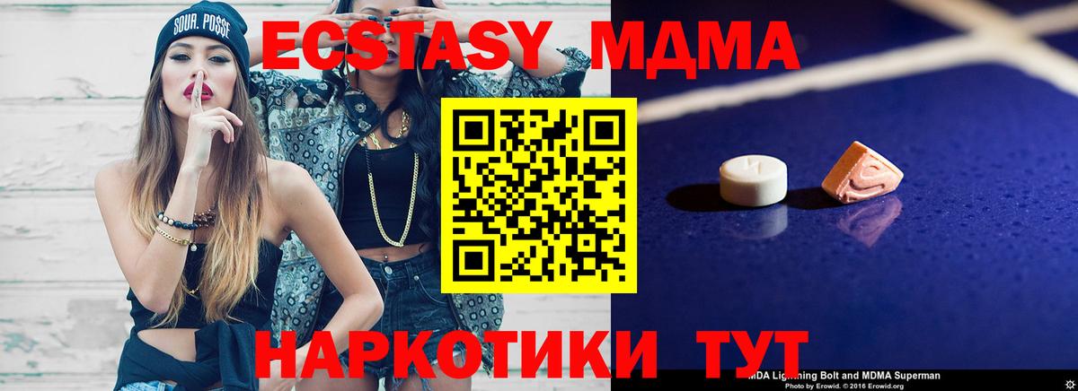 МДМА кристаллы  MDMA молли  Вход с VPN  Карачаевск 