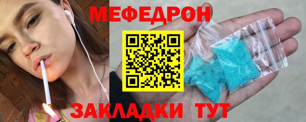 МЕФ кристаллы Карачаевск