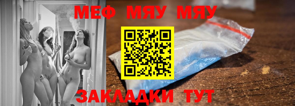 МЕФ мяу мяу  МЕФ  Карачаевск  МЯУ-МЯУ 4 MMC  Меф  Вход с VPN 