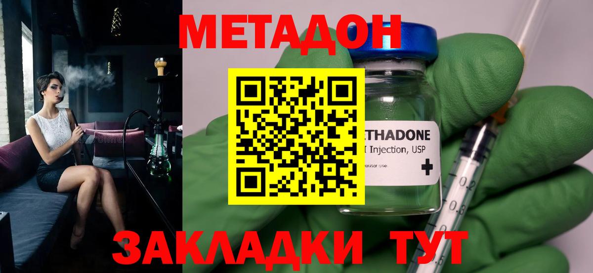 Карачаевск  МЕТАДОН белоснежный  Метадон мёд  Вход с VPN 