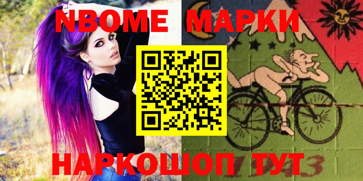 Наркотические марки  Марки NBOMe 1500мкг  Карачаевск  Вход с VPN  Марки NBOMe 1500мкг 