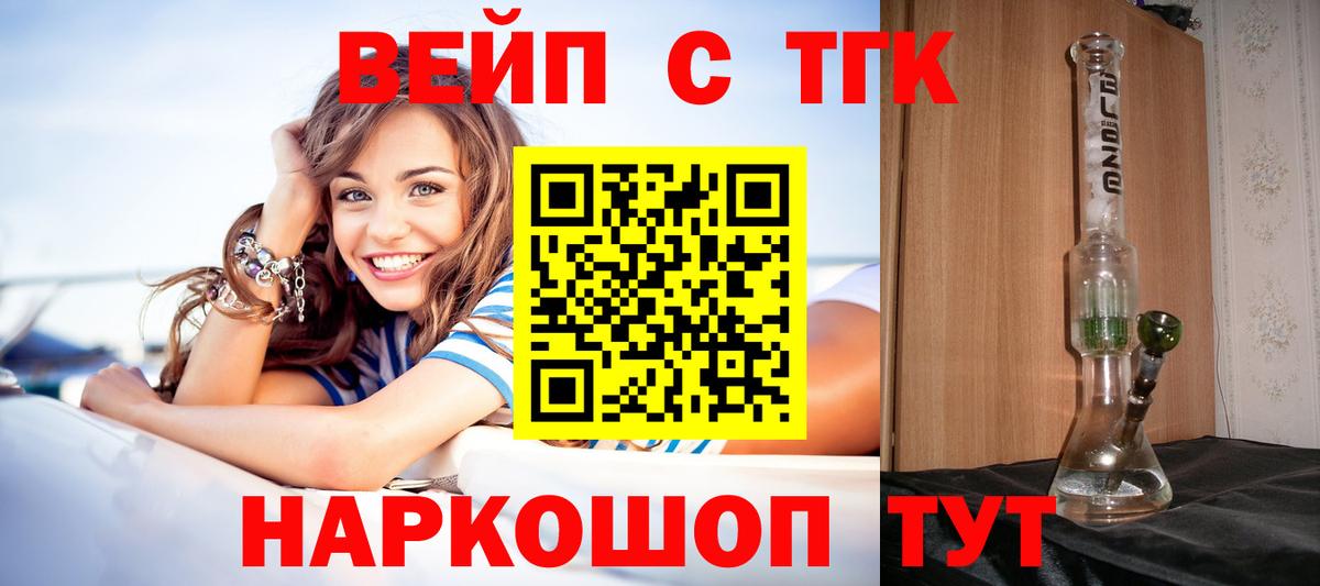 ТГК гашишное масло Карачаевск