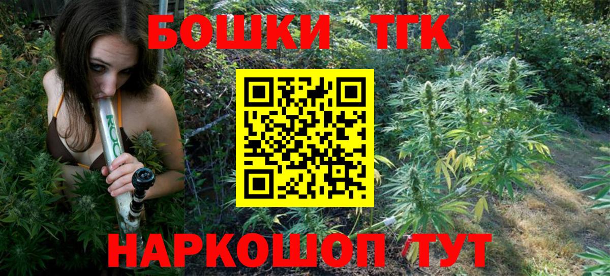 Канабис OG Kush  МАРИХУАНА тримм  Вход с VPN  Карачаевск 